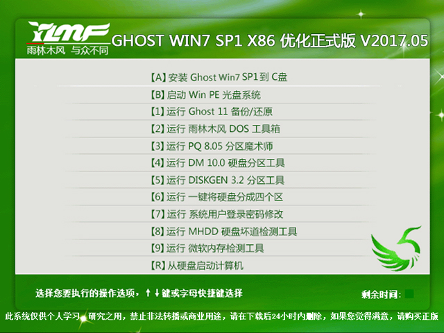 ����ľ�L GHOST WIN7 SP1 X86 ��(y��u)����ʽ�� 2017��5�£�32λ��   ISO�R�����d