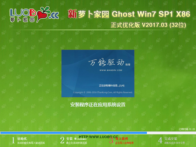 �}���҈@ GHOST WIN7 SP1 X86 ��ʽ��(y��u)���� V2017.03 (32λ)