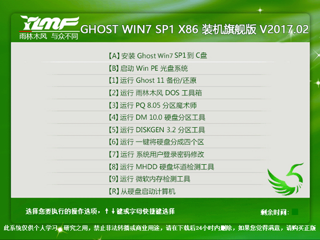����ľ�L(f��ng) GHOST WIN7 SP1 X86 �b�C(j��)��Ş�� V2017.02��32λ��