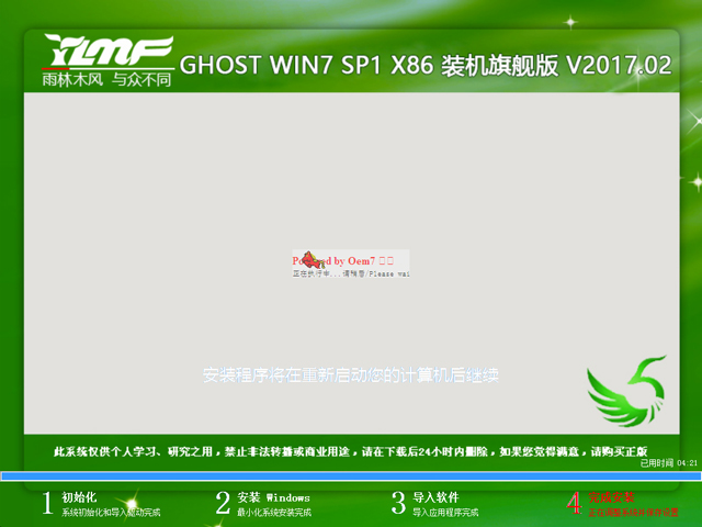 ����ľ�L(f��ng) GHOST WIN7 SP1 X86 �b�C(j��)��Ş�� V2017.02��32λ��