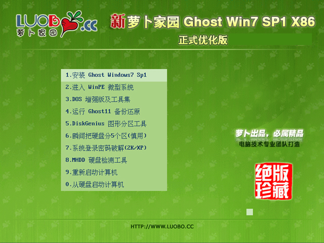 �}���҈@ GHOST WIN7 SP1 X86 ��ʽ��(y��u)���� V2017.01 (32λ)