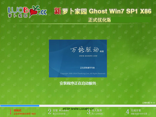 �}���҈@ GHOST WIN7 SP1 X86 ��ʽ��(y��u)���� V2017.01 (32λ)