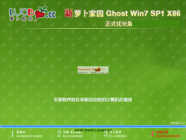 �}���҈@ GHOST WIN7 SP1 X86 ��ʽ��(y��u)���� V2017.01 (32λ)
