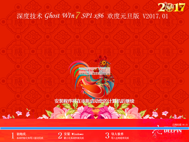 ��ȼ��g GHOST WIN7 SP1 X86 �g��Ԫ���� V2017.01��32λ��