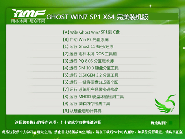 ����ľ�L(f��ng) GHOST WIN7 SP1 X64 �����b�C(j��)�� V2016.12��64λ��