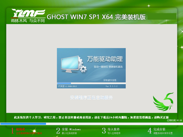 ����ľ�L(f��ng) GHOST WIN7 SP1 X64 �����b�C(j��)�� V2016.12��64λ��