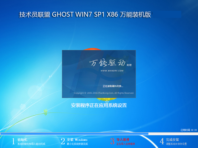 ���g(sh��)�T(li��n)�� GHOST WIN7 SP1 X86 �f���b�C�� V2016.12 (32λ)