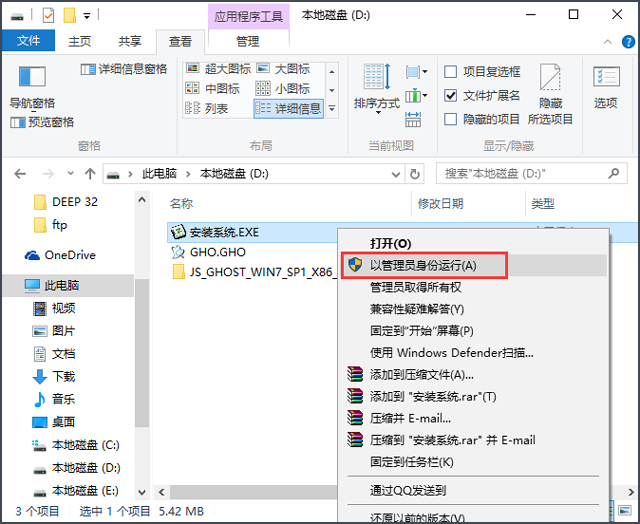 ���g(sh��)�T(li��n)�� GHOST WIN7 SP1 X86 �f���b�C�� V2016.12 (32λ)