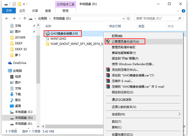 雨林木風(fēng) GHOST WIN7 SP1 X86 完美裝機(jī)版 V2016.12(32位)