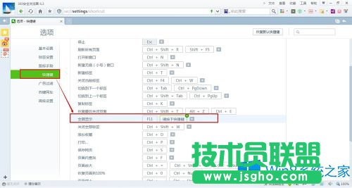 Win8 IE網(wǎng)頁(yè)實(shí)現(xiàn)全屏顯示的快捷鍵