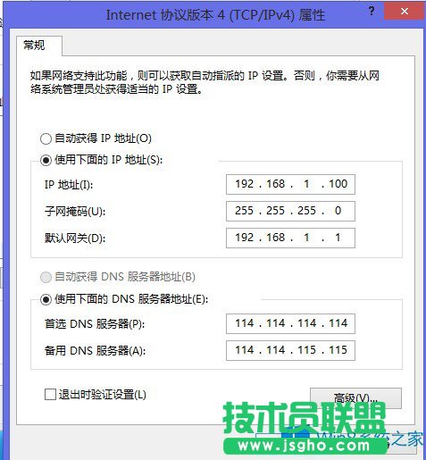 Win8���F(xi��n)DNS�e(cu��)�`��Α�(y��ng)��(du��)��