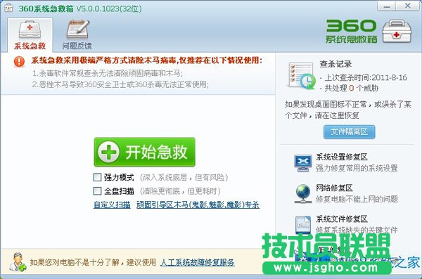 Win8打開(kāi)設(shè)備管理器提示已取消網(wǎng)頁(yè)導(dǎo)航怎么解決