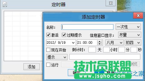 Win8�{���r�g�^(q��)���@ʾЧ���ķ���