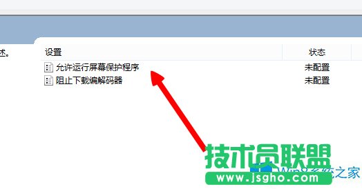 Win8����ҕ�l�r(sh��)��ֹ�M(j��n)�������ķ���