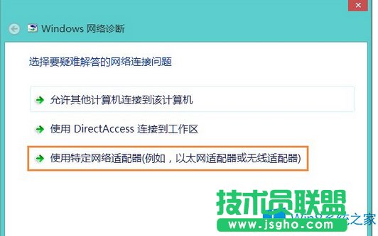 Win8ϵ�y(t��ng)�o���W(w��ng)�j(lu��)�m�����@ʾδ�B����ν�Q��