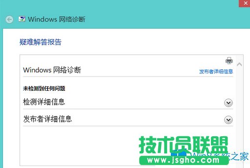 Win8ϵ�y(t��ng)�o���W(w��ng)�j(lu��)�m�����@ʾδ�B����ν�Q��