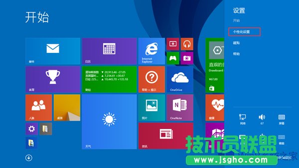 Win8.1���Ĵ��N�ɫ�ľ��w����