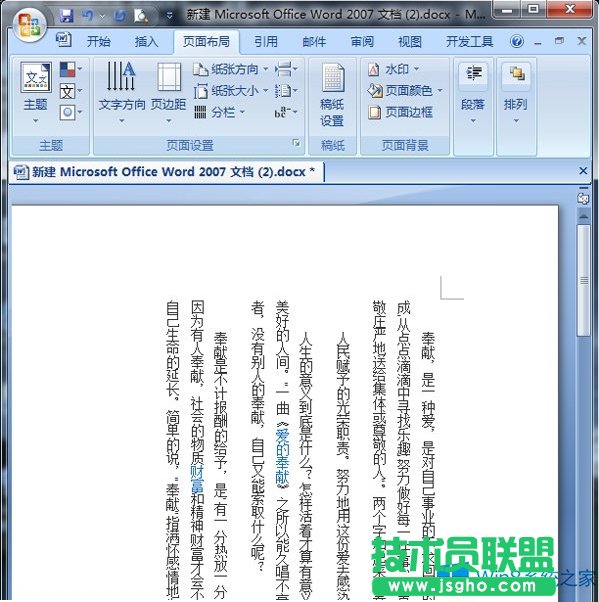 Win8ϵ�y(t��ng)��Word��ô�Q���Ű���