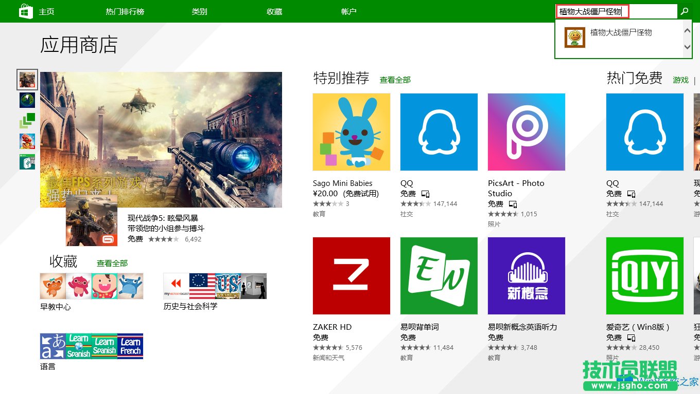 Win8��ΰ��bֲ����(zh��n)��ʬ������