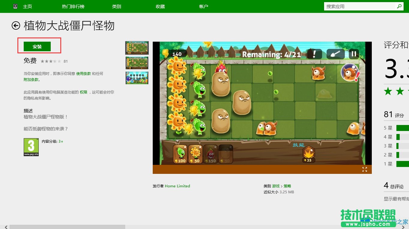 Win8��ΰ��bֲ����(zh��n)��ʬ������