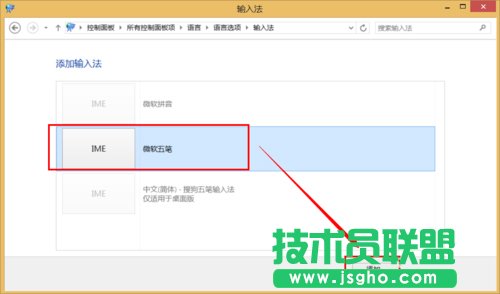Win8ϵ�y(t��ng)�������΢ܛ��Pݔ�뷨��