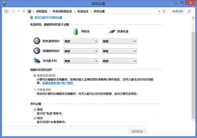 Win8����Power�I