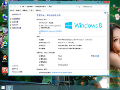 Win8系統(tǒng)