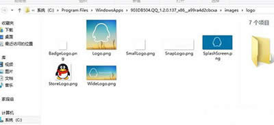 ���Ի�Windows8ϵ�y(t��ng)MetroQQ�D��(bi��o)