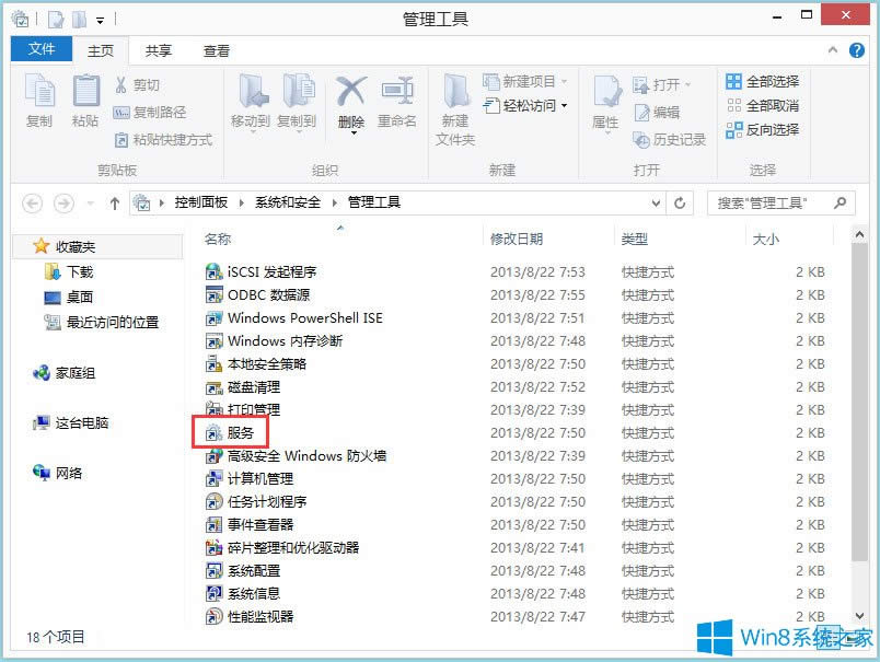 Win8ϵ�y(t��ng)��ô���_ϵ�y(t��ng)����(w��)��Win8ϵ�y(t��ng)���_ϵ�y(t��ng)����(w��)�ķ���