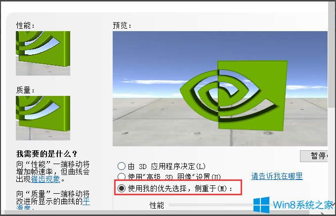 Win8ϵ�y(t��ng)�������@��������Win8ϵ�y(t��ng)����@�����ܵķ���