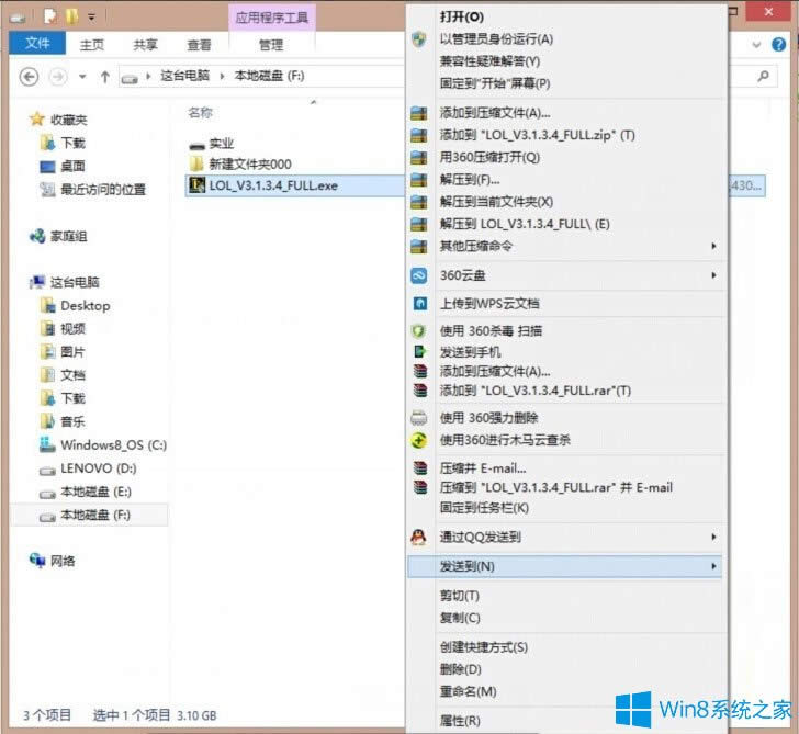 Win8Ӣ��(li��n)��NSIS Error���b�e(cu��)�`��ν�Q��