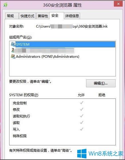 Win8����P(gu��n)�]�ļ����Եİ�ȫ�x�(xi��ng)����