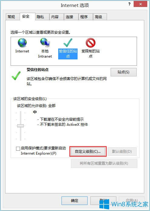 Win8ϵ�y(t��ng)IE�g�[������_��activex�ؼ���