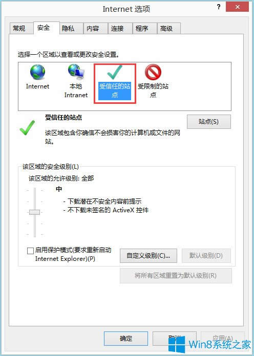 Win8ϵ�y(t��ng)IE�g�[������_(k��i)��activex�ؼ���
