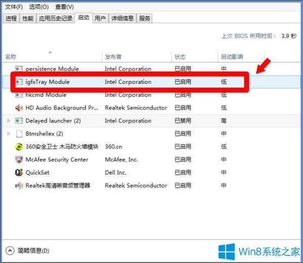 Win8ϵ�y(t��ng)igfxTray Module��ʲô��Win8ϵ�y(t��ng)igfxTray Module���P(gu��n)��B