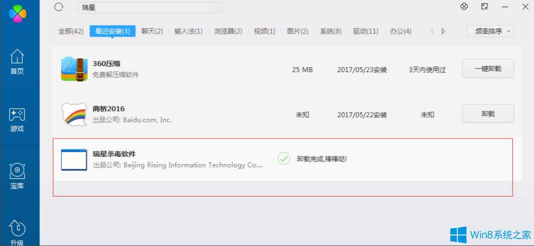 Win8ϵ�y(t��ng)��΄h�����ǚ���ܛ����Win8ϵ�y(t��ng)�h�����ǚ���ܛ���ķ���
