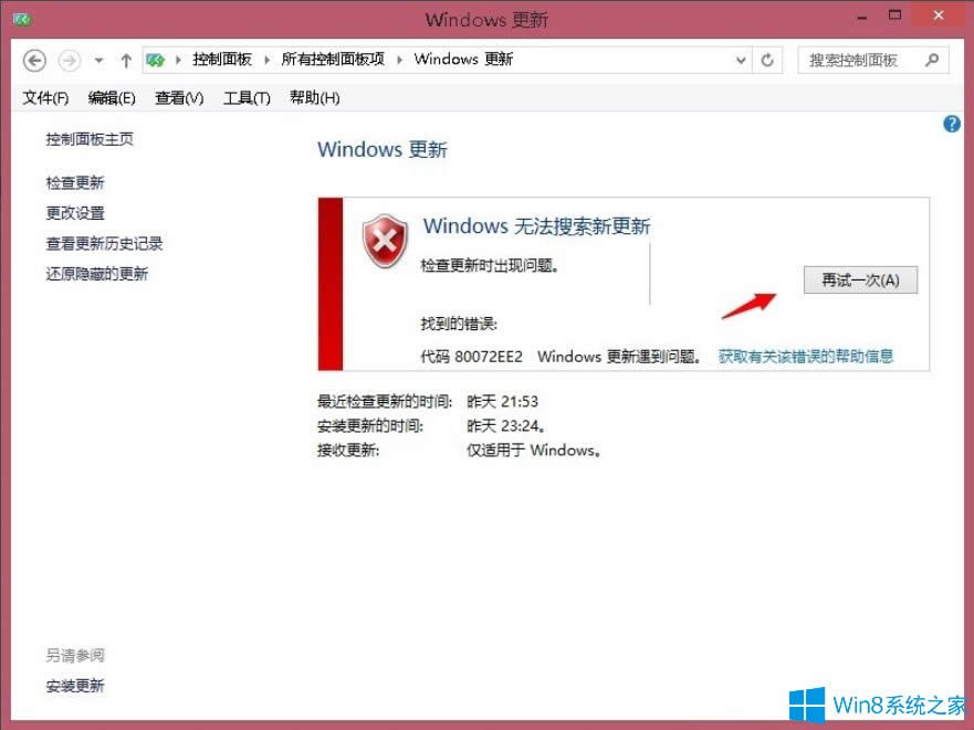 Win8ϵ�y(t��ng)���³��F(xi��n)�e(cu��)�`���a80072ee2��ν�Q��