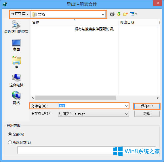 Win8ϵ�y(t��ng)��ô���߀ԭע��(c��)����