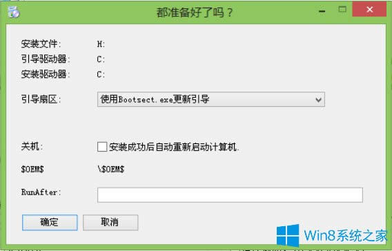 Win8ϵ�y(t��ng)��ô��WinNTSetup���bWinXPϵ�y(t��ng)��