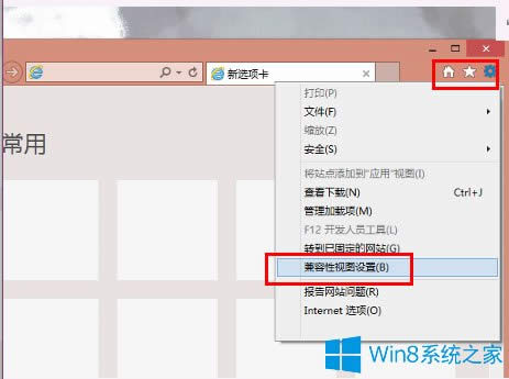 Win8ϵ�y(t��ng)IE11����ģʽ��ô�O(sh��)�ã�