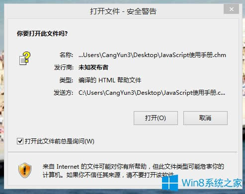 Win8ϵ�y(t��ng)CHM�ļ����_(k��i)�հ���ô��Q��