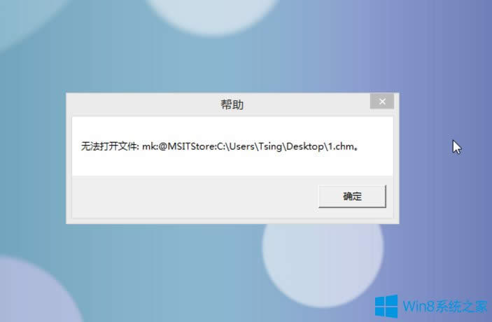 Win8ϵ�y(t��ng)CHM�ļ����_(k��i)��ν�Q��