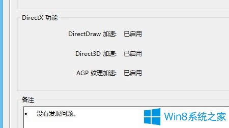 Win8ϵ�y(t��ng)����Gɫ��;��ʾdirect3D��������ô�k��