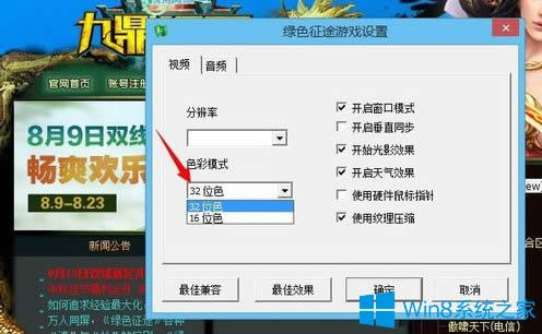 Win8ϵ�y(t��ng)����Gɫ��;��ʾdirect3D��������ô�k��