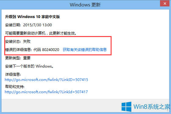 Win8����Win10���F(xi��n)�e�`��ʾ���e�`���a80240020����ν�Q��