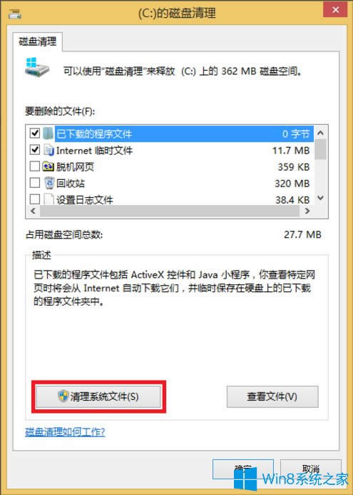 Win8ϵ�y(t��ng)��ô�h��Windows.old��Win8ϵ�y(t��ng)�h��Windows.old�ķ���