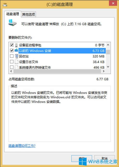 Win8ϵ�y(t��ng)��ô�h��Windows.old��Win8ϵ�y(t��ng)�h��Windows.old�ķ���