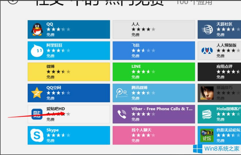 Win8��(y��ng)���̵���ΰ��b��(y��ng)�ó�����