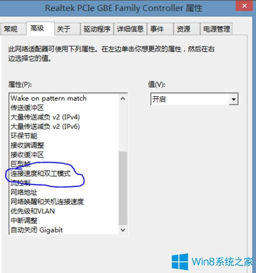 Win8ϵ�y(t��ng)��̫�W(w��ng)�]����Ч��ip������ô�k��