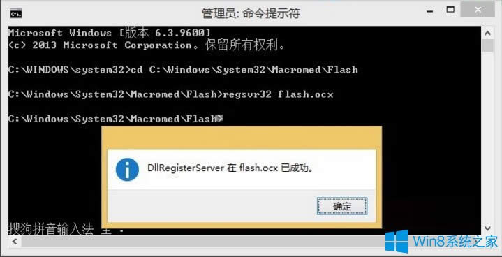 Win8ϵ�y(t��ng)IE�o(w��)������flash��ʾ��flash.ocxע��(c��)ʧ������ô�k��
